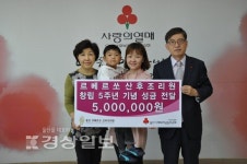 울산 르베르쏘 산후조리원, 울산사회복지공동모금회에 어려운 이웃을 위한 성금 500만원 전달