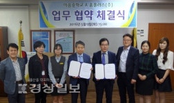 울산 남구 야음중학교, 홈플러스(주)와 상호 협력을 위한 업무협약식 가져
