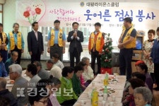 대왕라이온스클럽과 울산 동구 전하2동 여성자원봉사회, 어르신 100여명 초대 삼계탕 대접