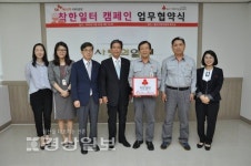 SK에너지(주) 석유3공장 임직원들, 울산사회복지공동모금회의 착한일터 캠페인 가입