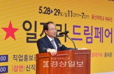[포토]2016청년 일자리 드림페어 개최