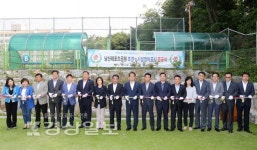 남산레포츠공원조경 및 시설정비공사준공식