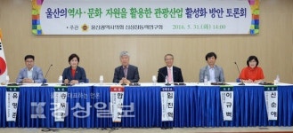 역사문화 활용한 관광산업 활성화 필요