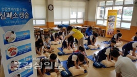 울산 중구 다운초등학교, 심폐소생술 교육 실시