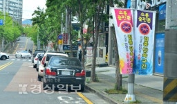 [포토]무질서 난무하는 소통클린존