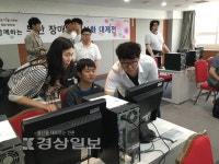 동부산대 학생들, 부산장애인정보화제전 봉사활동
