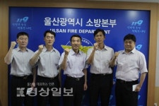 남부 구조대와 농소·염포·온산 119 안전센터, 체력관리 우수 4개 팀에 시소방본부 격려금