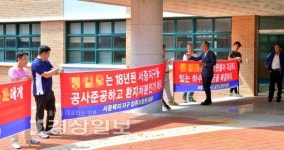 곡천리 일대 2개의 도시개발업체가 땅 전쟁
