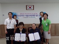 언양초등학교, 서울산보람병원과 업무협약 체결