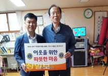 울산 한울라이온스클럽 김주문 차기회장, 태화동 신기경로당 방문