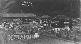사진으로 만나는 언양·상북의 근현대사