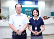 경남은행 산호동지점, 보이스피싱 피해 예방