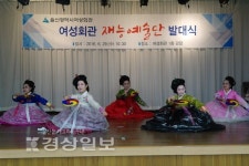 울산시여성회관 재능예술단 발대식, 여성회관 1층 강당에서 열려