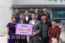 울산시 남구 무거동 영주회, 신복도서관 방문해 서적 기증