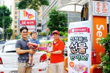 SK에너지 3천포인트 특권이벤트