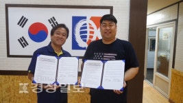 남목청소년문화의집과 남목검도관, 청소년기 심신단련 프로그램 협약