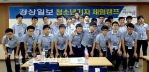 포항 동지고등학교 학생들, 경상일보 주최 청소년 기자체험 캠프 참가