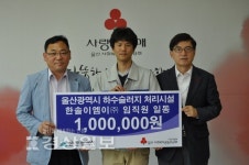 한솔이엠이(주) 임직원, 어려운 이웃을 위한 성금 100만원 전달