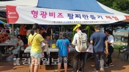 서부종합사회복지관과 남부종합사회복지관, Love Sensation 개최