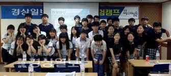청량중학교 학생 31명, 경상일보 청소년 기자체험 캠프 참가