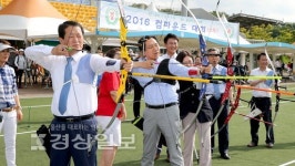 대통령기 양궁대회 울산서 개막