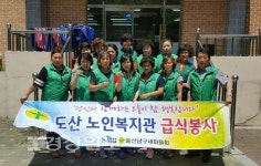 (사)울산남구새마을회, 도산노인복지관에서 급식봉사 활동