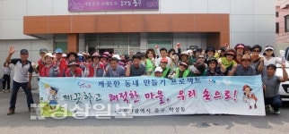 울산 중구 학성동 주민센터, 쾌적한 거주 환경을 만들기 위해 대청소 실시