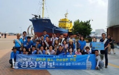 울산 남구청, 울산을 찾는 여름관광객맞이 스마일캠페인 실시