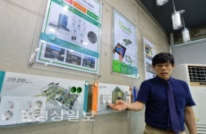 [울산의 창조경제 현장을 가자]그린온 설치로 낭비되던 에너지는 오프