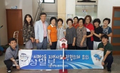 울산 남구 신정2동 지역사회보장협의체,  희망우체통 설치