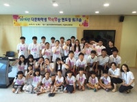 울산시교육청, 다문화학생 학력향상 멘토링 워크숍