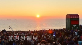 간절곶 근린공원 확장사업 지지부진 재산권 위해 토지거래허가 해제를