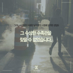 [카드뉴스] 수족관에 여자가 죽어있어요