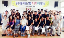울산 울주군 두광중학교, 자유학기제 발대식 가져