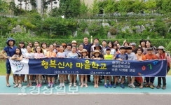 울산 남구 제1호 평생학습마을학교인 행복신사마을학교, 고향의 강 여천천 방문
