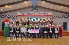 서울산보람병원 임직원 85명 천사 날개 달았다