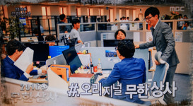 무한도전, 2016무한상사 기대감 증폭