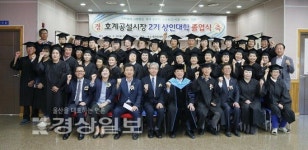 울산 북구 호계공설시장 상인대학 수료식