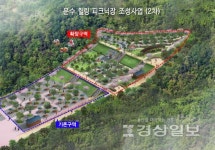 울산 문수힐링피크닉장 확장 개장..도심속 자연과 피크닉을