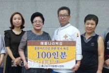 울산 동구 해물나라복집 임병용 대표, 동구지역 홀몸노인들에게 복국 100인분 전달
