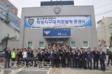 울산 중부경찰서, 학성지구대 리모델링공사에 따른 재개소 기념행사 가져