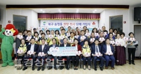 울산 북구 송정동민 156명 천사계좌 단체 가입