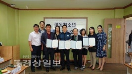 울산 남부경찰서, 사랑의 PC지원 업무협약식 가져