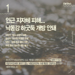 [경상일보 주요뉴스] 2016년 9월8일자 주요뉴스