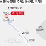 울산 북구 천마산 편백산림욕장, 진입로 이어 주차장도 확충