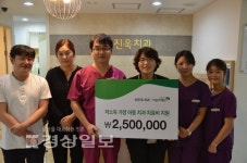 최진욱 치과, 저소득 가정 아동 치과 치료비 지원금 250만원 전달