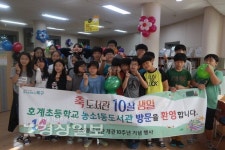 울산 북구 농소1동도서관, 호계초 6학년 학생들과 생일떡, 생일케이크 촛불 끄기 행사 진행