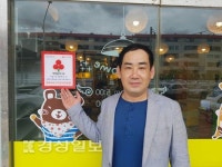 울산시 남구 할매네대구막창, 울산사회복지공동모금회 착한가게 가입