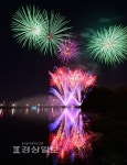 [알림]2016 선암호수불꽃쇼
