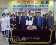 굿모닝병원, 남구종합사회복지관과 협력병원 협약 체결